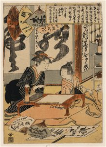 Gyokkashi eimo LCCN2008661180