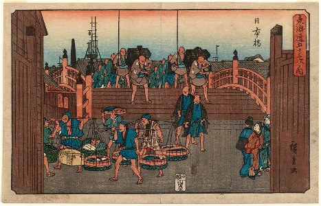 Gyōsho Tōkaidō (Yamada-ya version), Nihonbashi by Hiroshige