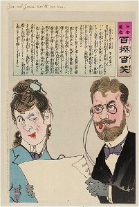Gū no ne mo denpō LCCN2009615215