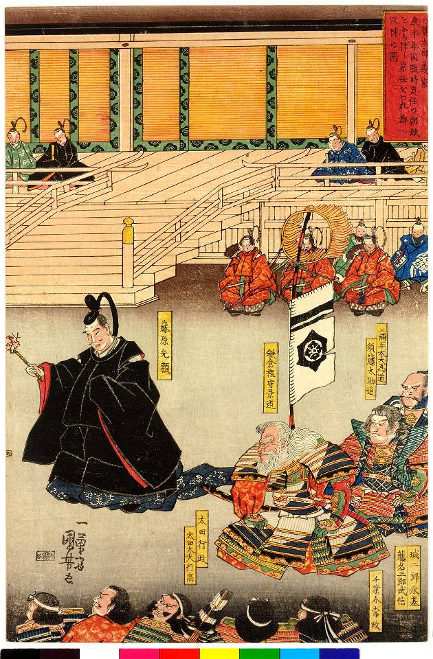 Hachimantaro Yoshiie- Kohei nenkan Yoritoki Sadato no choteki (BM 2008,3037.18904)
