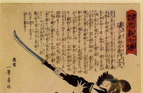 Ebiya Rinnosuke - Seichu gishi den - Walters 9514 - Detail A