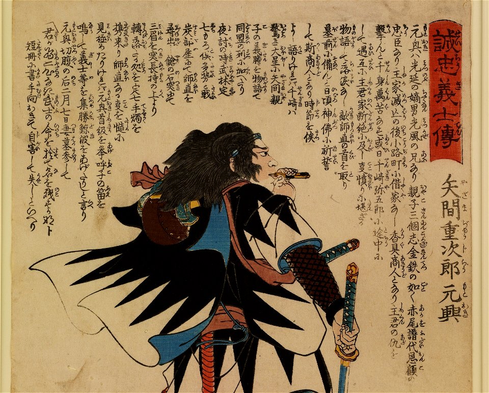 Ebiya Rinnosuke - Seichu gishi den - Walters 9517 - Detail A