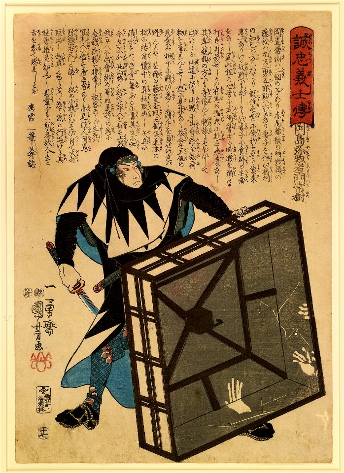 Ebiya Rinnosuke - Seichu gishi den - Walters 9521