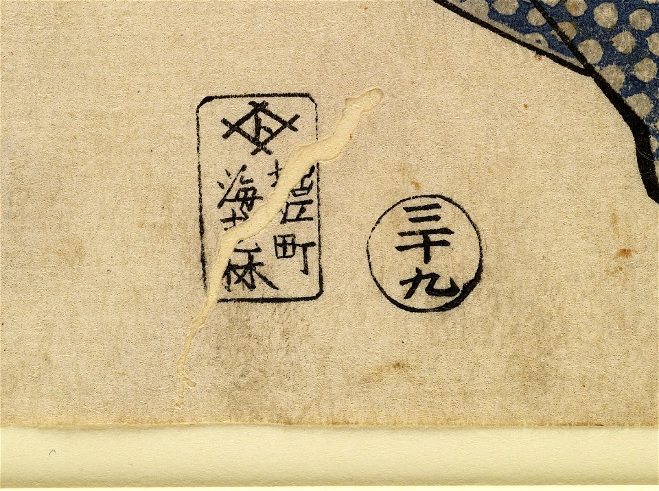 Ebiya Rinnosuke - Seichu gishi den - Walters 9543 - Mark A