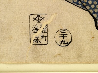 Ebiya Rinnosuke - Seichu gishi den - Walters 9543 - Mark A