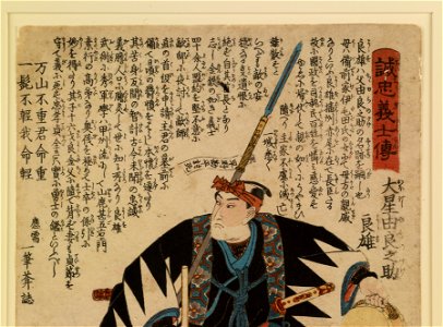 Ebiya Rinnosuke - Seichu gishi den - Walters 955 - Detail A