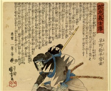 Ebiya Rinnosuke - Seichu gishi den - Walters 9551 - Detail A