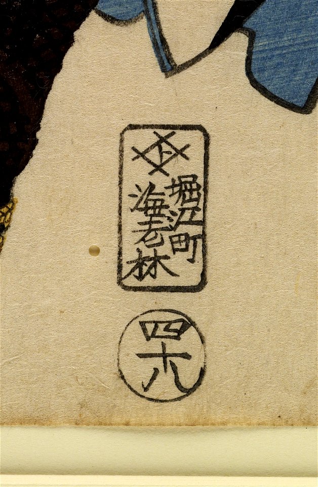 Ebiya Rinnosuke - Seichu gishi den - Walters 9552 - Mark A