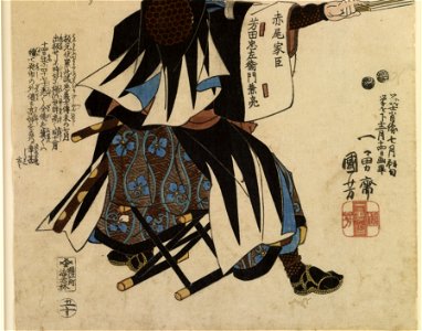 Ebiya Rinnosuke - Seichu gishi den - Walters 9554 - Mark A