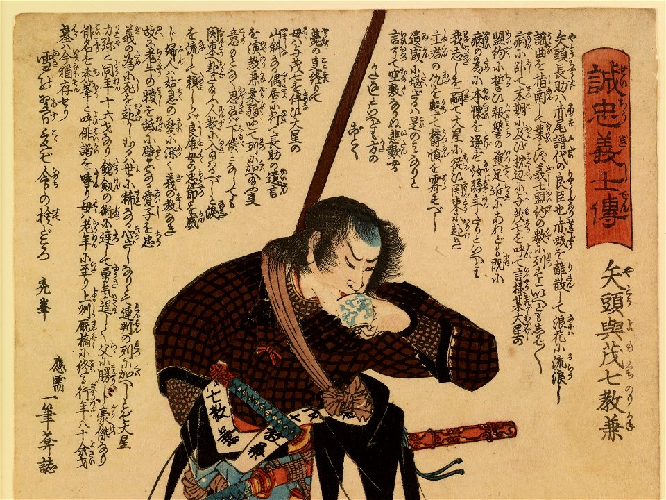 Ebiya Rinnosuke - Seichu gishi den - Walters 957 - Detail A