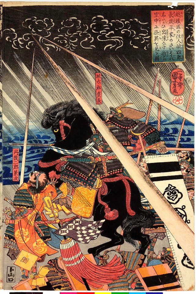 Echigo no kuni no junin Joshiro Nagamochi Heike no Seisoku (BM 2008,3037.20704)