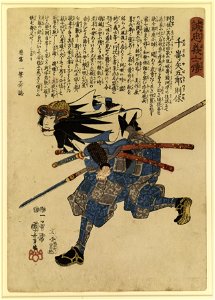 Ebiya Rinnosuke - Seichu gishi den - Walters 9516