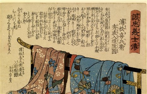 Ebiya Rinnosuke - Seichu gishi den - Walters 9546 - Detail A