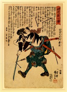 Ebiya Rinnosuke - Seichu gishi den - Walters 9510