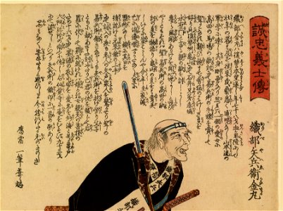 Ebiya Rinnosuke - Seichu gishi den - Walters 9525 - Detail A