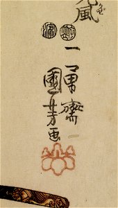 Ebiya Rinnosuke - Seichu gishi den - Walters 9544 - Mark B