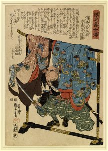 Ebiya Rinnosuke - Seichu gishi den - Walters 9546
