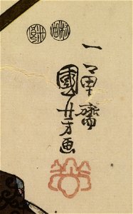 Ebiya Rinnosuke - Seichu gishi den - Walters 9550 - Mark A
