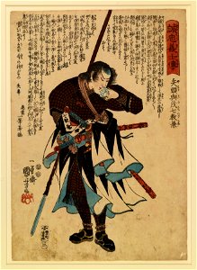 Ebiya Rinnosuke - Seichu gishi den - Walters 957
