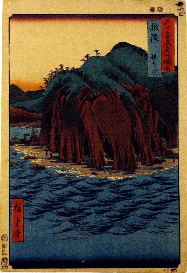 Echigo Province, Oyashirazu (5765347899)