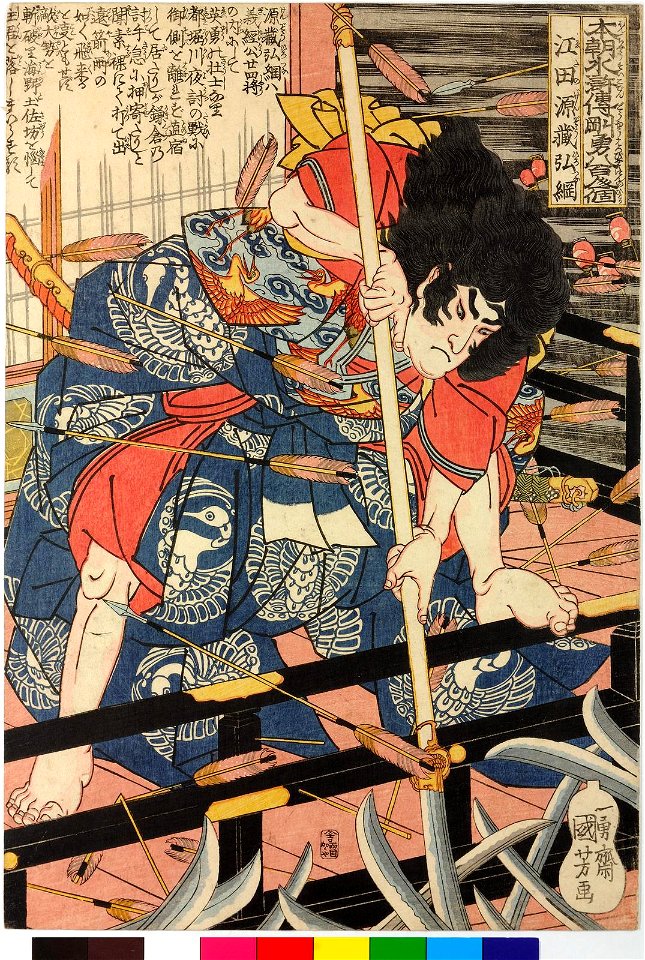 Eda Genzo Hirotsuna 江田源蔵弘綱 (BM 2008,3037.02812)