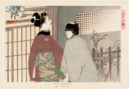 Edo no nishiki, Geisha by Ikeda Terukata. Free illustration for personal and commercial use.