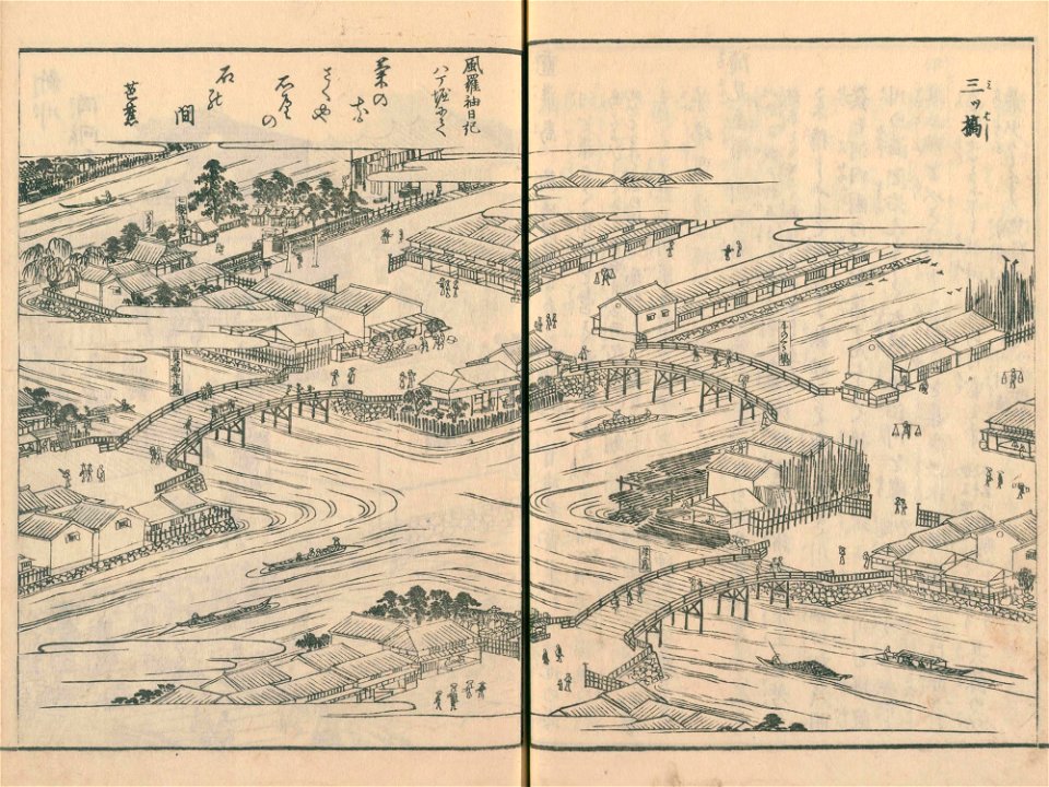 Edo Meisho Zue 02 Mitsuhashi