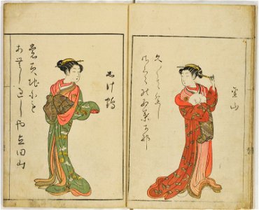 Ehon seiro bijin awase 絵本青楼美人合 (BM 1926,1012,0.1.4 12)
