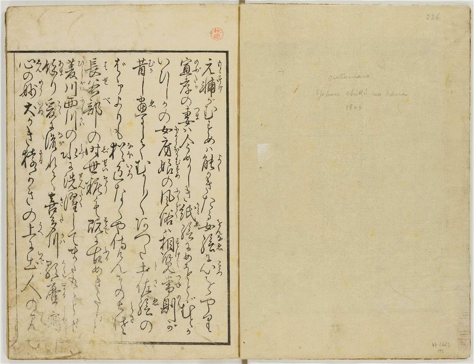 Ehon shiki no hana 絵本四季の花 (Picture-book of the Flowers of the Four Seasons) (BM 1979,0305,0.157.1 04)