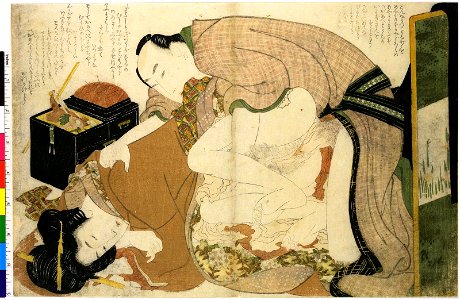 Ehon tsuhi no hinagata 絵本つひの雛形 or Ehon tsui no hinagata (Picture-book Models of Couples) (BM OA+,0.141.1-11 04)