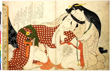 Ehon tsuhi no hinagata 絵本つひの雛形 or Ehon tsui no hinagata (Picture-book Models of Couples) (BM OA+,0.141.1-11 02)
