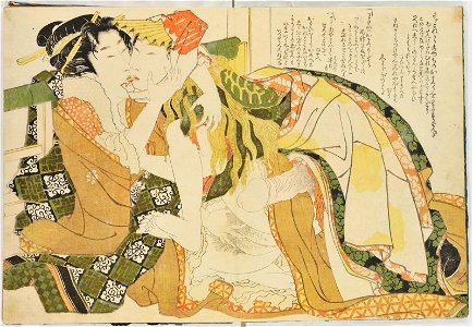 Ehon tsuhi no hinagata 絵本つひの雛形 or Ehon tsui no hinagata (Picture-book Models of Couples) (BM OA+,0.141.1-11 24)