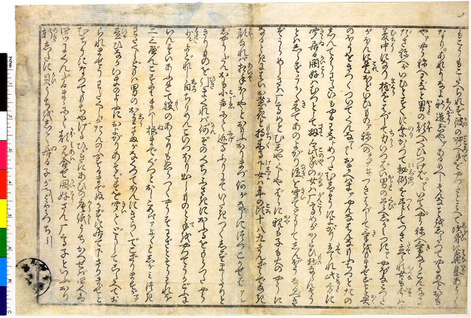 Ehon tsuhi no hinagata 絵本つひの雛形 or Ehon tsui no hinagata (Picture-book Models of Couples) (BM OA+,0.141.1-11 06)
