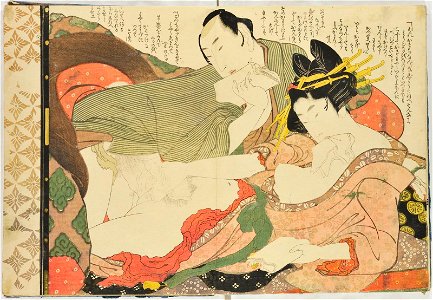 Ehon tsuhi no hinagata 絵本つひの雛形 or Ehon tsui no hinagata (Picture-book Models of Couples) (BM OA+,0.141.1-11 14)