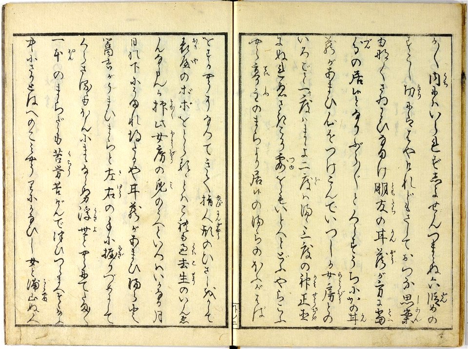 Ehon warai jogo 絵本笑上戸 (Picture Book- The Laughing Drinker) (BM 1972,0724,0.4 34)