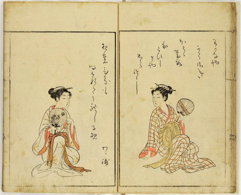 Ehon seiro bijin awase 絵本青楼美人合 (BM 1926,1012,0.1.2 11)