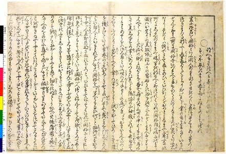 Ehon tsuhi no hinagata 絵本つひの雛形 or Ehon tsui no hinagata (Picture-book Models of Couples) (BM OA+,0.141.1-11 01)