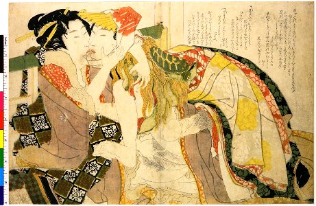 Ehon tsuhi no hinagata 絵本つひの雛形 or Ehon tsui no hinagata (Picture-book Models of Couples) (BM OA+,0.141.1-11 05)