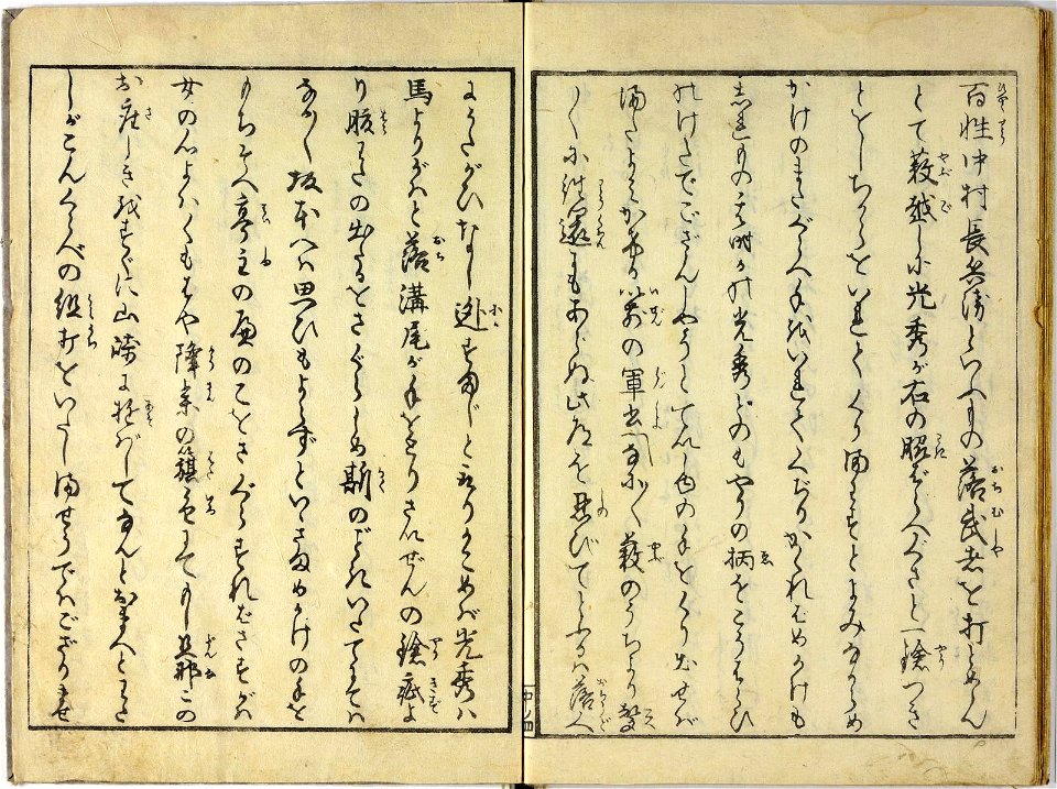 Ehon warai jogo 絵本笑上戸 (Picture Book- The Laughing Drinker) (BM 1972,0724,0.4 27)