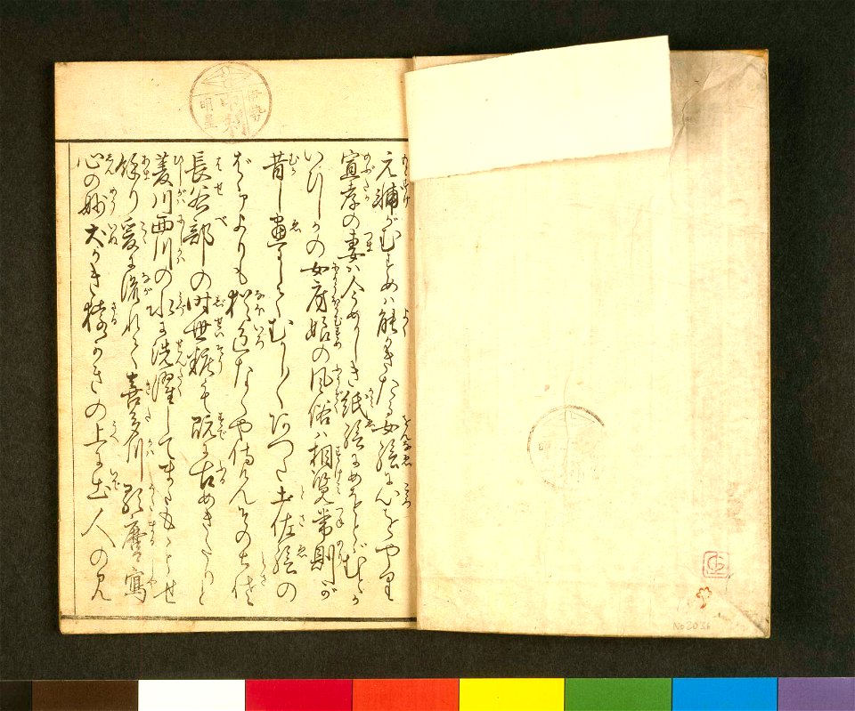 Ehon shiki no hana 絵本四季の花 (Picture-book of the Flowers of the Four Seasons) (BM 1979,0305,0.157.1 19)