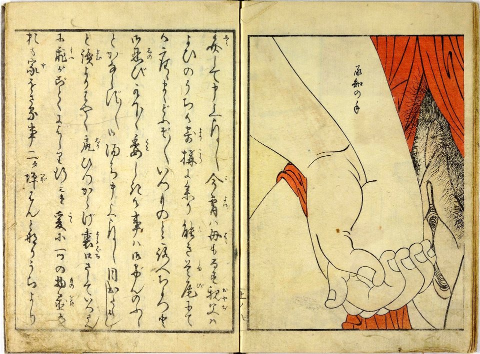Ehon warai jogo 絵本笑上戸 (Picture Book- The Laughing Drinker) (BM 1972,0724,0.4 09)