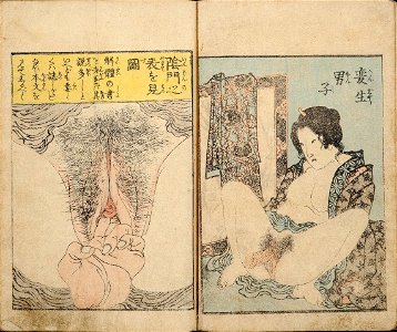 Keisai Eisen, News from the Bedroom(C) The Pillow Library