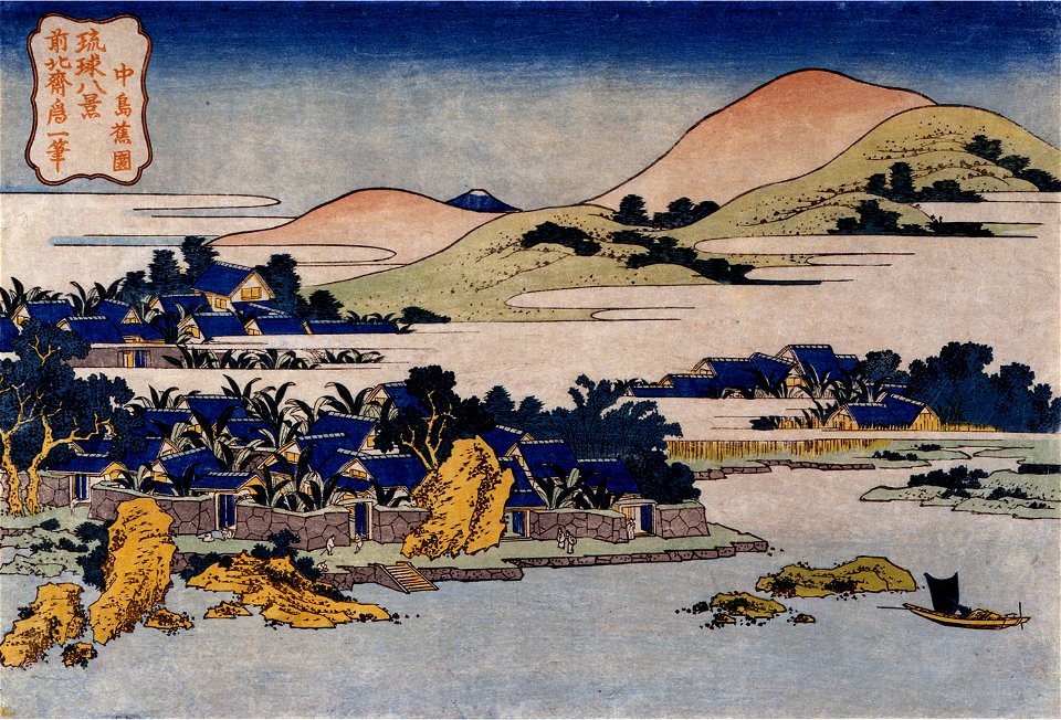 Eight Views of Ryukyu by Hokusai (Urasoe Art Museum) - Banana Groves at Nakashima