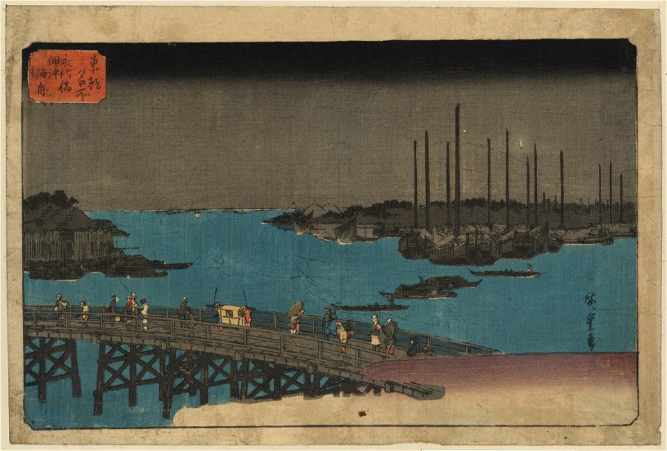 Eitaibashi tsukuda oki isaribune LCCN2009615482
