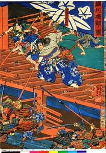 Eiyu Edo nishiki-e 英雄江戸錦絵 (Heroes- Brocade Prints of Edo) (BM 1973,0723,0.31 16)