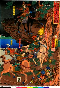 Eiyu Edo nishiki-e 英雄江戸錦絵 (Heroes- Brocade Prints of Edo) (BM 1973,0723,0.31 38)
