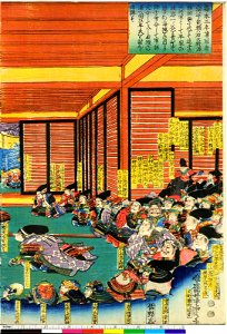 Eiyu Edo nishiki-e 英雄江戸錦絵 (Heroes- Brocade Prints of Edo) (BM 1973,0723,0.31 58)