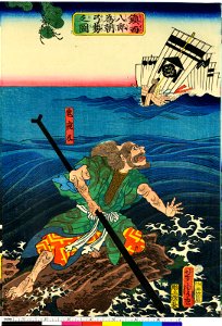 Eiyu Edo nishiki-e 英雄江戸錦絵 (Heroes- Brocade Prints of Edo) (BM 1973,0723,0.31 52)