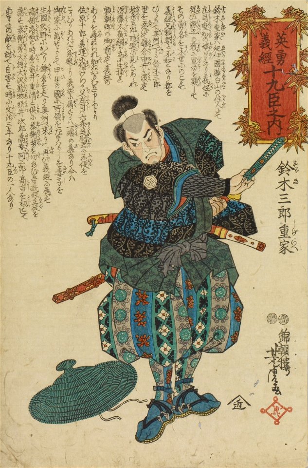 Eiyū Yoshitsune jūkushin no uchi, Suzuki Saburō Shigeie by Yoshitora