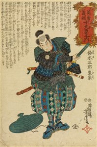 Eiyū Yoshitsune jūkushin no uchi, Suzuki Saburō Shigeie by Yoshitora